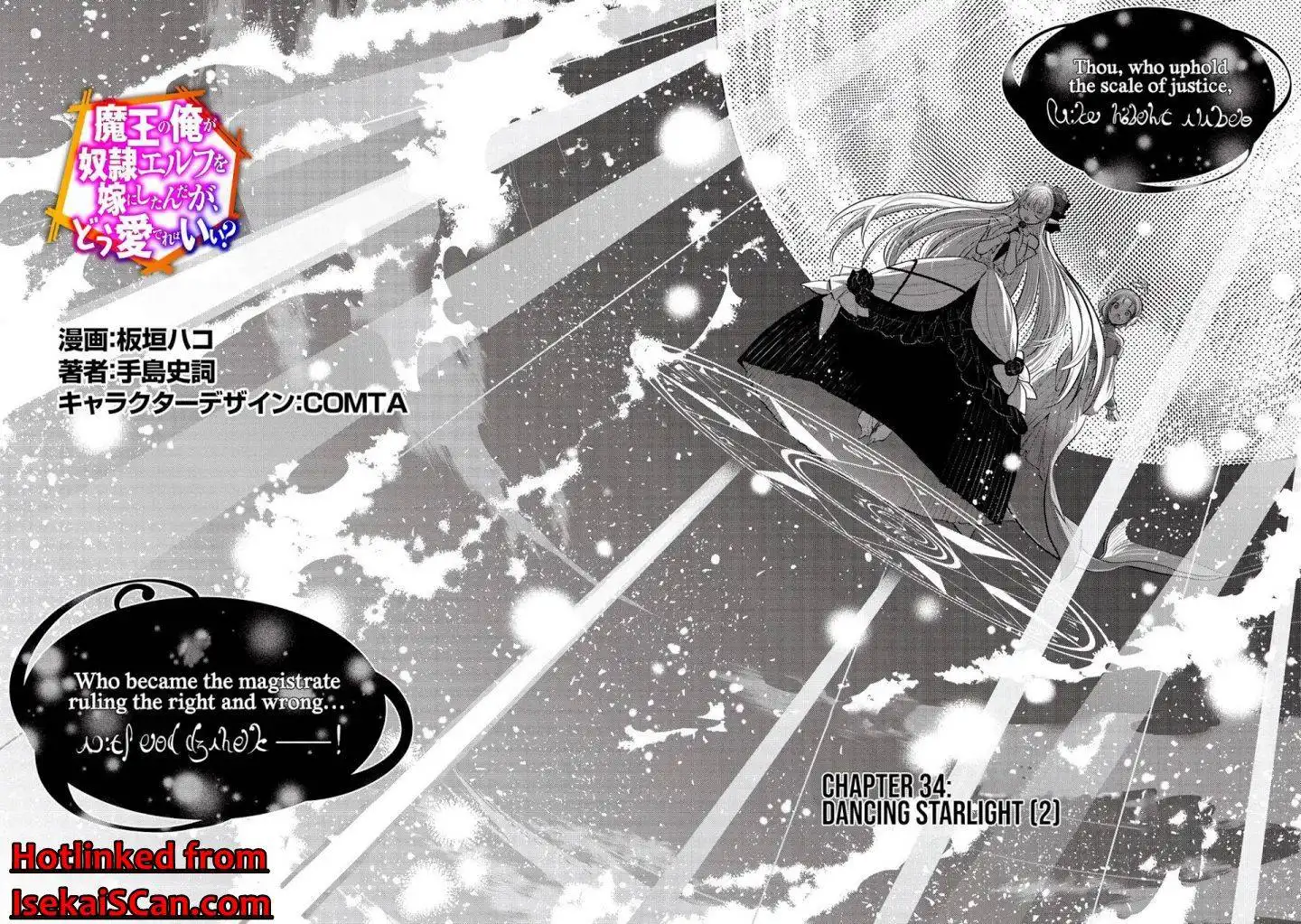 Maou no Ore ga Dorei Elf wo Yome ni Shitanda ga, Dou Medereba Ii? Chapter 34 4